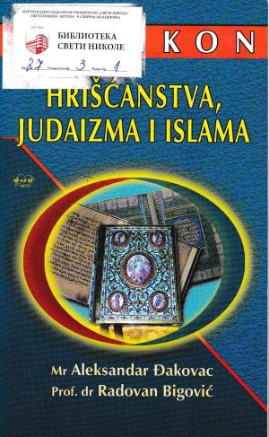 Leksikon Hrišćanstva, Judaizma i Islama